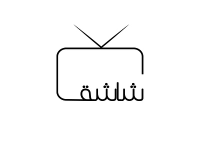 شاشة.screen