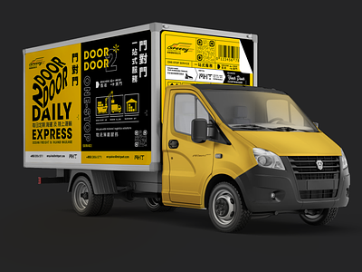 MHT Port Logistics Delivery Van Wrapping adobe adobe illustrator adobe photoshop advertising delivery van hong kong indesign logistics company macau marketing poster design truck design truck poster typography van wrapping vehicle wrapping yellow poster