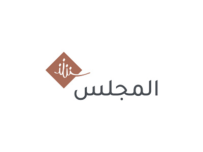 Al Majlis branding connecting elite logo people place realestate relaxation saudi arabia