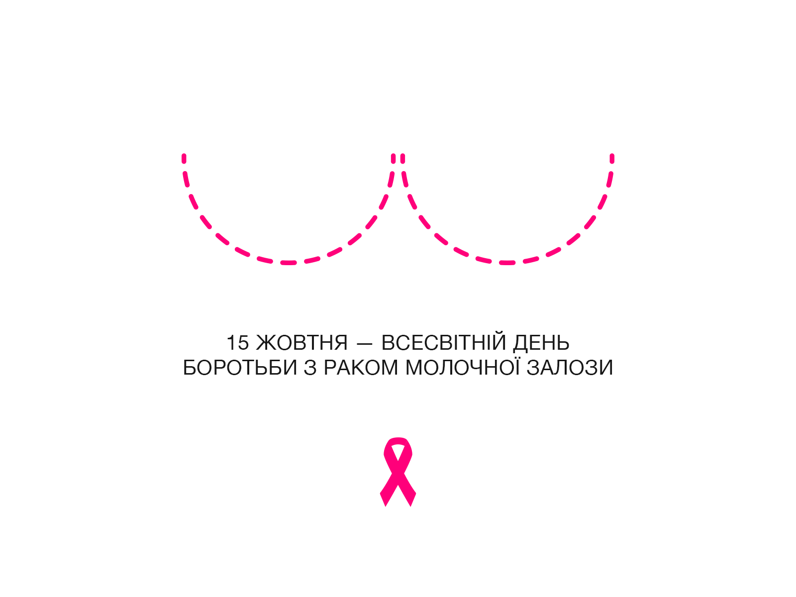 Breast Cancer Day: illustrations & landing page