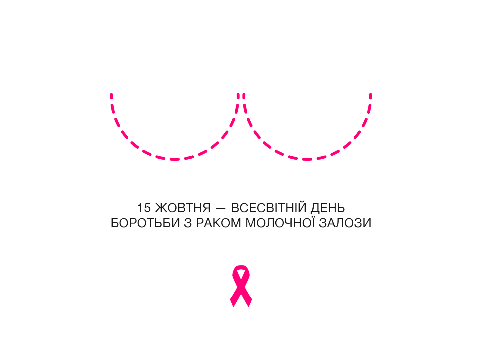 Breast Cancer Day: illustrations & landing page adobe illustrator adobe photoshop animation design graphic design illustration landing page motion graphics