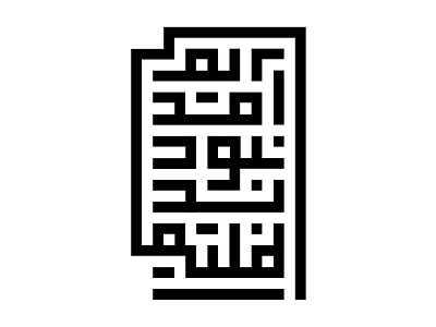 Kufic logo logo typography