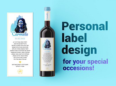 Personal wine label design