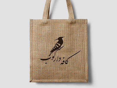 Hoopoe Café - Eco Bag bag cafe hoopoe