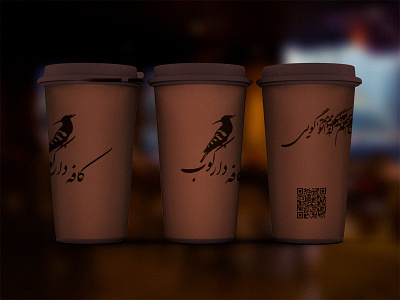 Hoopoe Café - Cup cofe cup design hoopoe