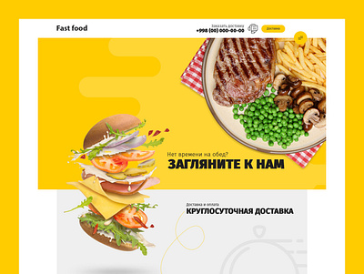 Fast food design fast food menu illustration