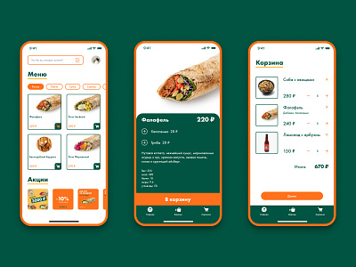 Yo! Vegan — app concept for vegan food delivery delivery app design figma mobile app ui ui design ux ux ui