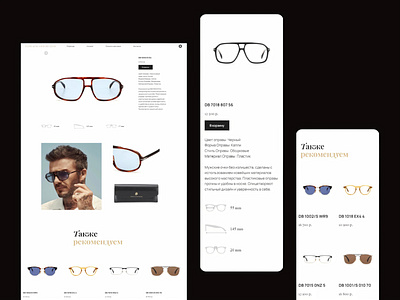 Glasses online store design glasses online shop online store shop store tilda