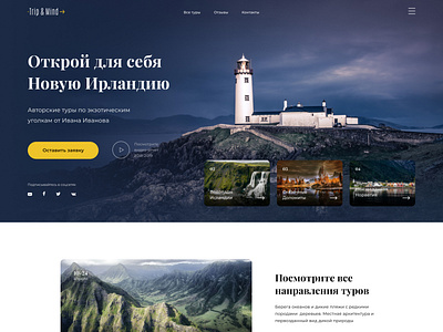 Landing page for tours.