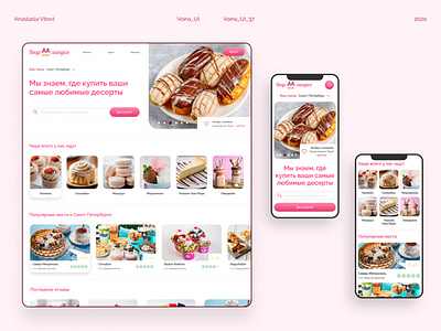 Confectionery online service concept art cake cake shop concept confectionery creativity daily dessert interaction mainpage mobile ui service ui ui design uidesign uiux ux uxui web design website