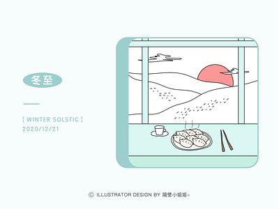 二十四节气-冬至 design flat illustration