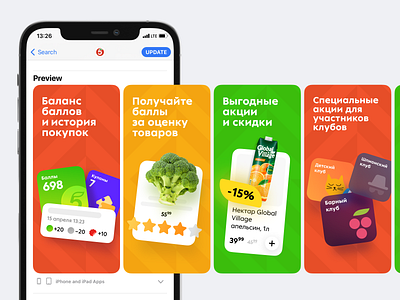 Appstore Previews. Pyaterochka 2021