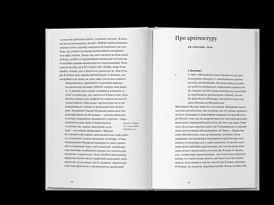 SANAA — Book Layout Design