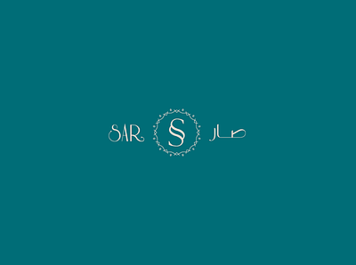 SAR - صار - Accessories Brand brand branding clean design elegant fashion logo luxury minimal monogram type