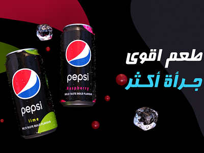 Pepsi Poster 3d design 3d poster 3d product advertise branding cinema4d drink ice lime pepsi poster product design raspberry visualization