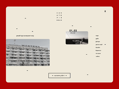 Back to 60s. Rehab-tour 60s brutalism concept design desktop rave site typographic ui ux
