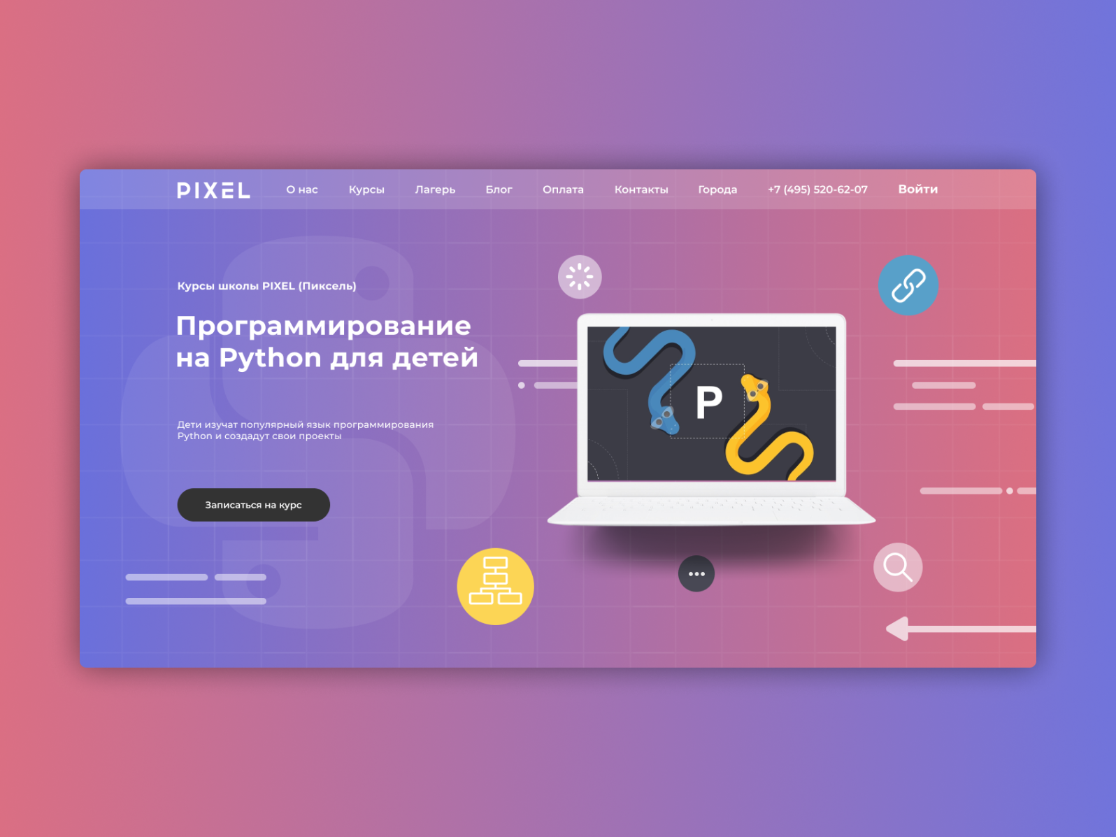 Курс python junior. Программирование Пайтон дети. Программирование для детей питон. Программирование на Python для детей. Курс программирования на Python.