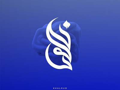 Arabic Calligraphy Logo Design arab logo arabic calligraphy arabic logo branding calligraphy design designer icon islamic art islamic calligraphy logo logo design logos logotype minimal minimalist minimalist logo symbol typography
