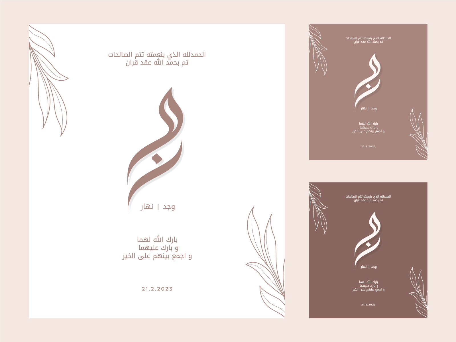 dribbble-arabic-calligraphic-logo-wedding-card-design-jpg-by-asif-zaman