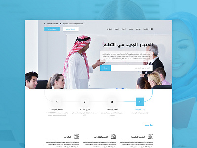 Educational Website Design (UI/UX) courses education educational elearning learning training ui ux web website