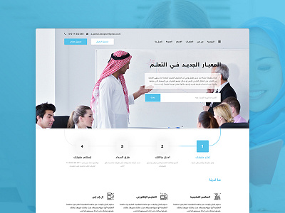 Educational Website Design (UI/UX)