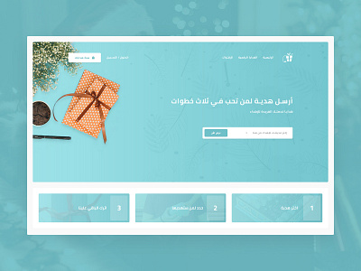 Hadaya - Send a Gift adobe xd books design flowers gift gift box green ui ux web website