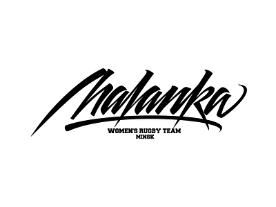 Team MALANKA brushpen calligraphy lettering logo logotype typography vector