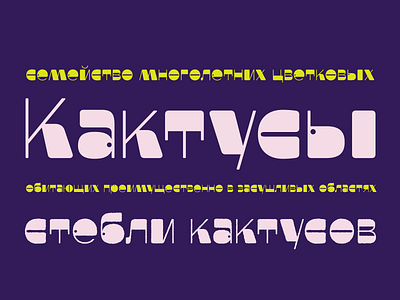 Faddy Cyrillic