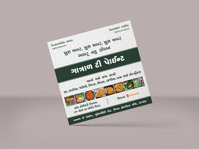 Gatral Tea Point Advertisement digitaldesign divyagraphics flyerdesign graphicdesign socialmediaads