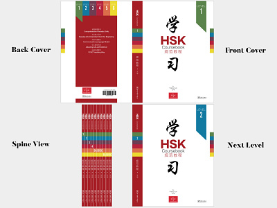 Workbooks cover design for the different HSK Chinese levels.