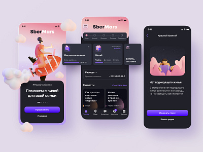 SberMars app design figma future icon logistic mars ui ux