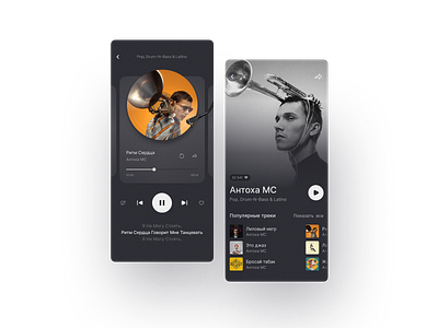 Music App app design figma inspiration mobile ui