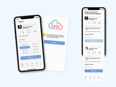 Healthcare Mobile App | Helsi care clean clinic declaration diagnostic doctor app doctor appointment family doctor feature health app health consultations healthcare insurance medical medicine mobile app redesign specialist ui ux
