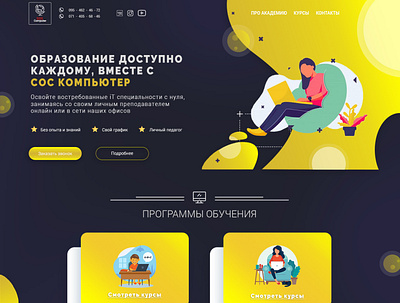 Website computer`s courses design flat icon illustration typography ui ux vector webdesign website