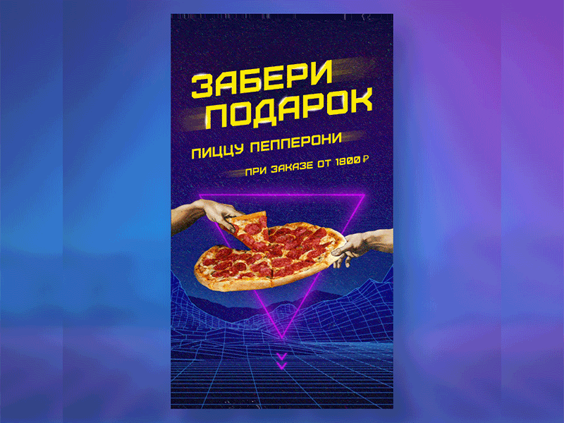 insta stories adobe photoshop design графический дизайн реклама