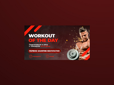 Workout of the day - Business Card Design