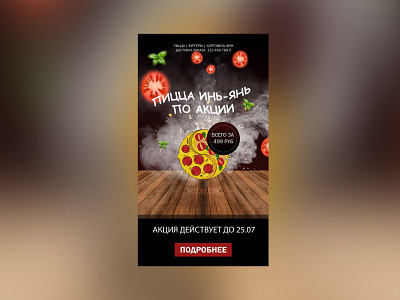 Pizza Delivery Banner Ad Design ad ad design banner banner ad brand branding design food illustrator uxui