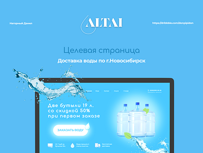 Water Delivery Site branding clean delivery design flat ui icon landing logo prototype ui ux water