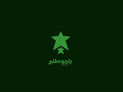 يا90طني logo national day saudi