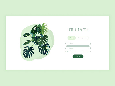 Login page adobe photoshop color design designer flower form green login photoshop ui ui design ux web design