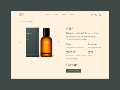 Product card color concept design designer figma figma concept online store pastel shades perfume perfume store product card ui ux web design