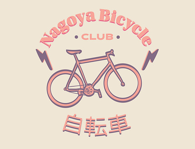 Nagoya Bicycle Club art bike design flat icon illustration lettering logo minimal nagoya pastel typography vector