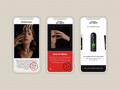 Frezyderm Experience "Don't be hidden" Act now!. Mobile views activation biotik campaign cosmetics design design concept digital campaign europe greece greek health mobile design ui design