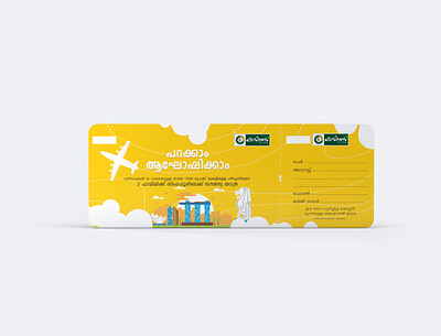 Gift Voucher for Textile Shop branding design gift voucher textile print typography yellow images