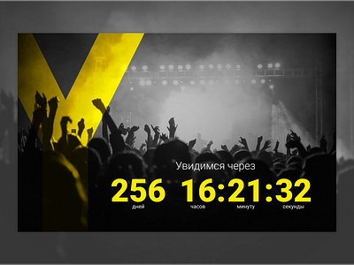 014 - Countdown Timer countdown dailyui dailyui 014 festival