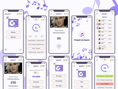 Game «Guess the melody» | Mobile app | UX UI design app design designer designer portfolio game game design guess melody mobile mobile app mobile app design mobile application mobile design mobile ui music music app ui uidesign uxui uxuidesigner