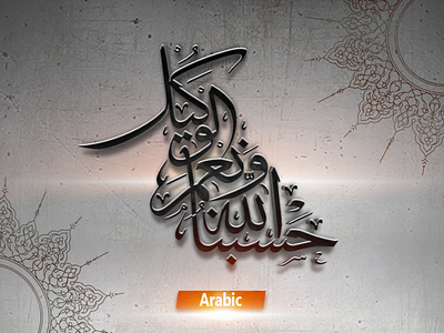 1 Arabic Text Effect arabic calligraphy arabic design arabic font arabic logo arabic typography