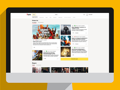 Яндекс.Игры / Yandex.Games apple design mac new page site ui ux web yandex яндекс