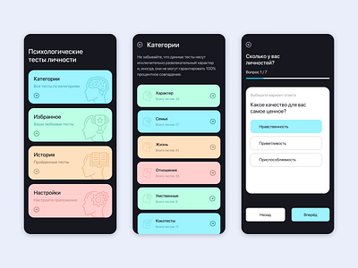 Psychology tests app mobile mobile app mobile app design mobile design mobileapp psychology question redesign test testing tests