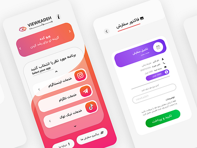 Viewkadeh ui & ux design branding graphic design ui uidesign uiux